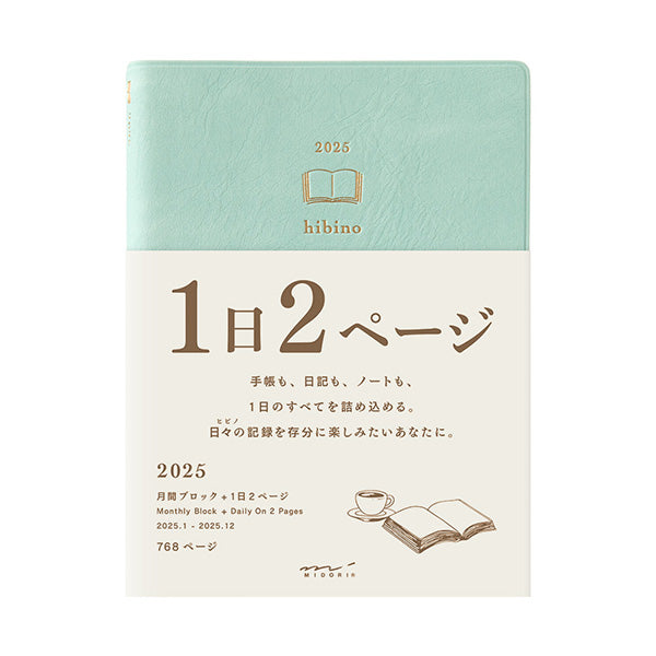 “hibino” 2-page-per-day notebook